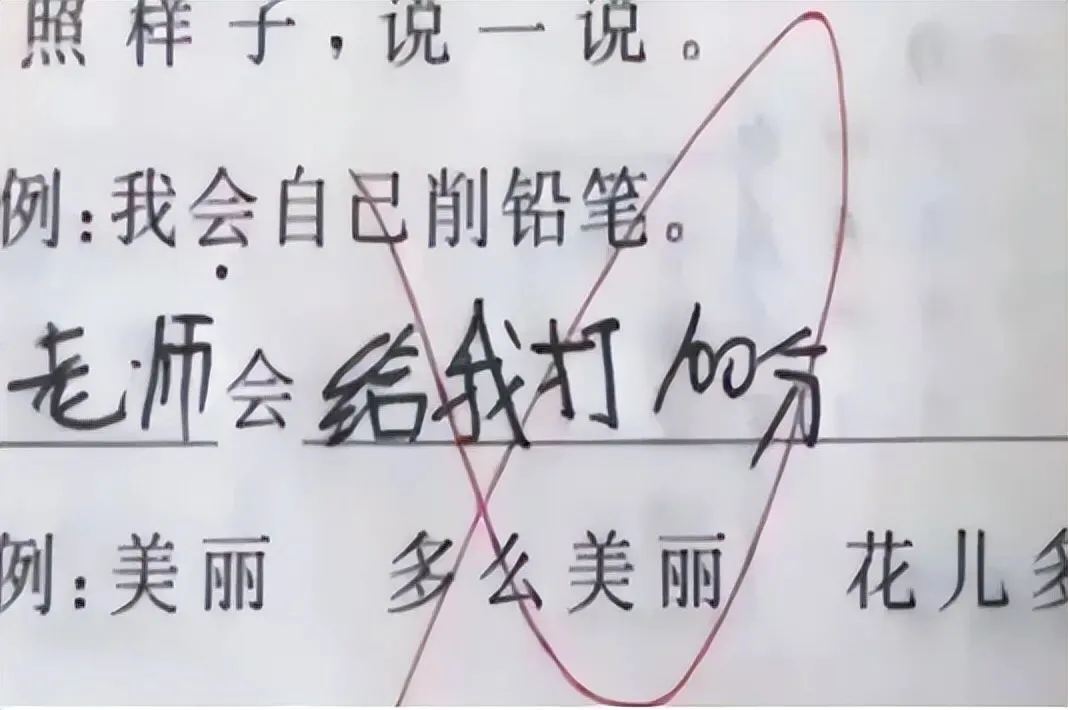 小学生“倒数第一试卷”走红,老师:这孩子智商太高,我教不了 第4张