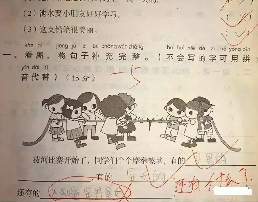 小学生“倒数第一试卷”走红,老师:这孩子智商太高,我教不了 第7张