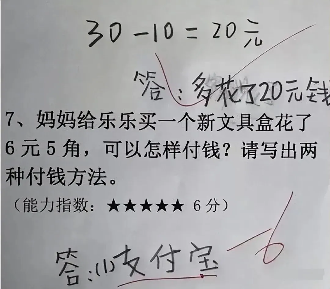 小学生“倒数第一试卷”走红,老师:这孩子智商太高,我教不了 第11张