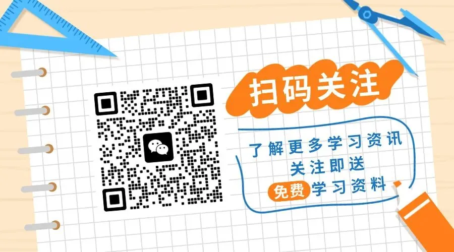 期中考来袭,你还在 “盲目刷题” 吗? 第30张
