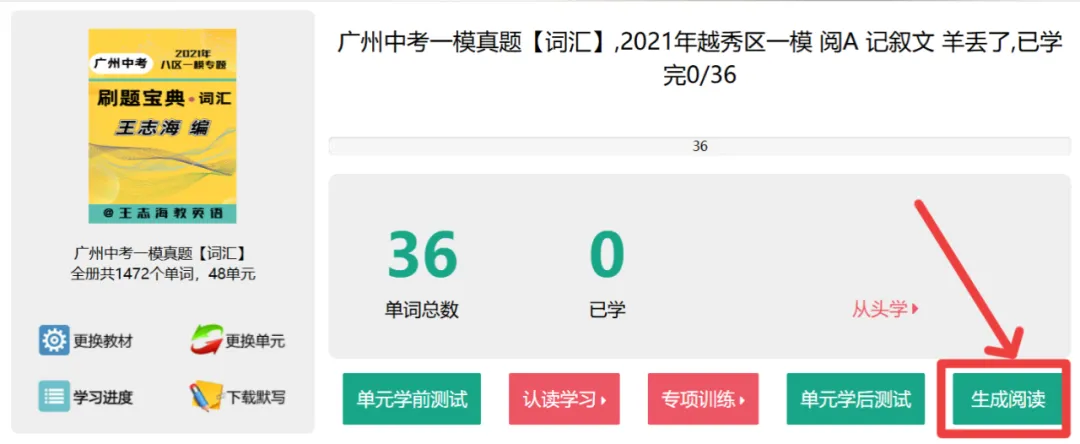 2026年广州中考一模英语试卷难? 第4张