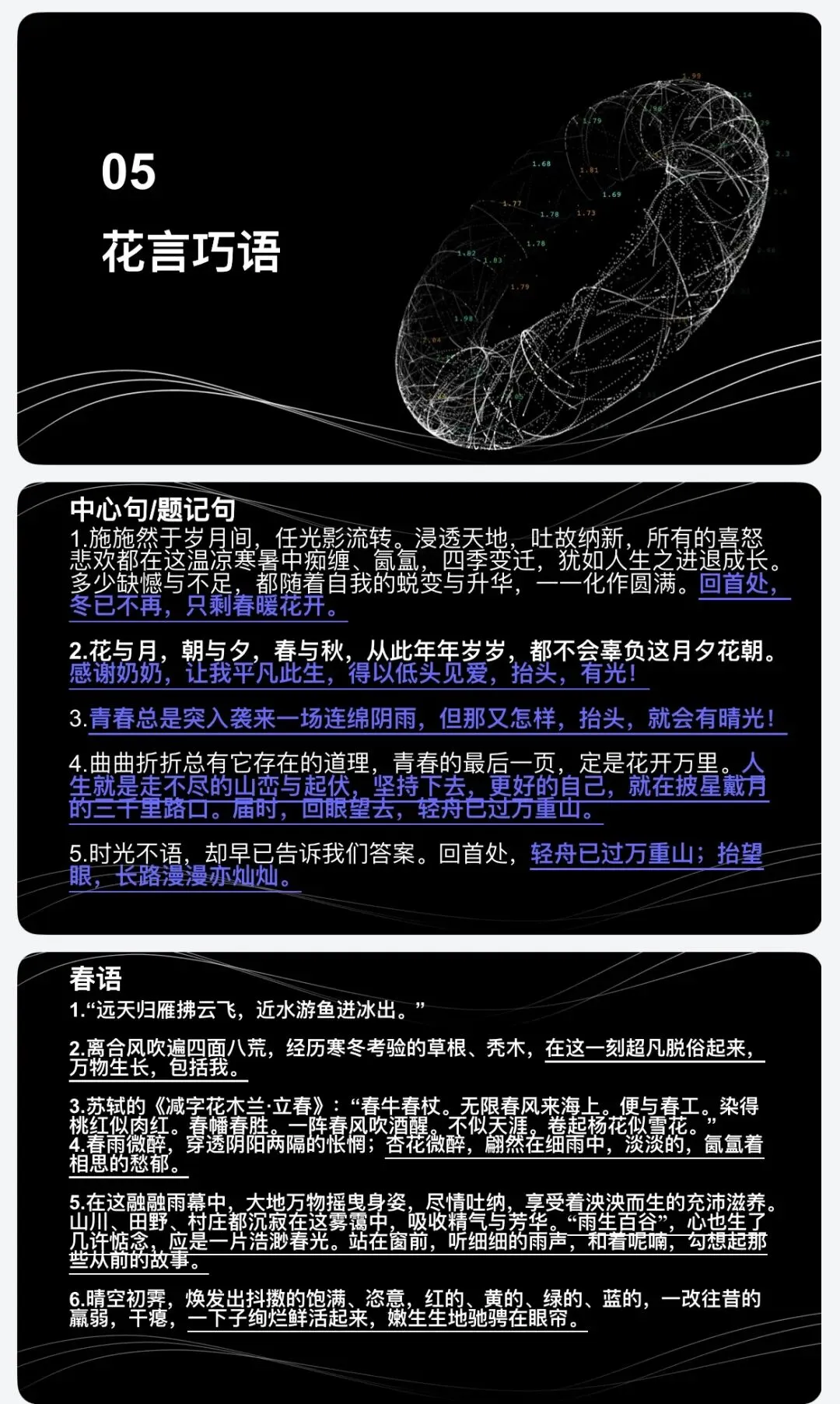 课件|2026年中考语文作文成长类作文的基本结构 第8张