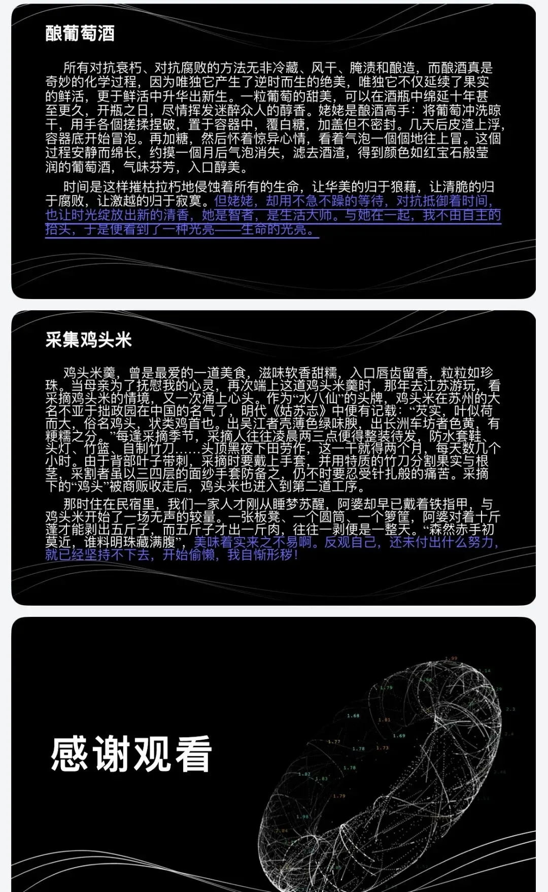 课件|2026年中考语文作文成长类作文的基本结构 第10张