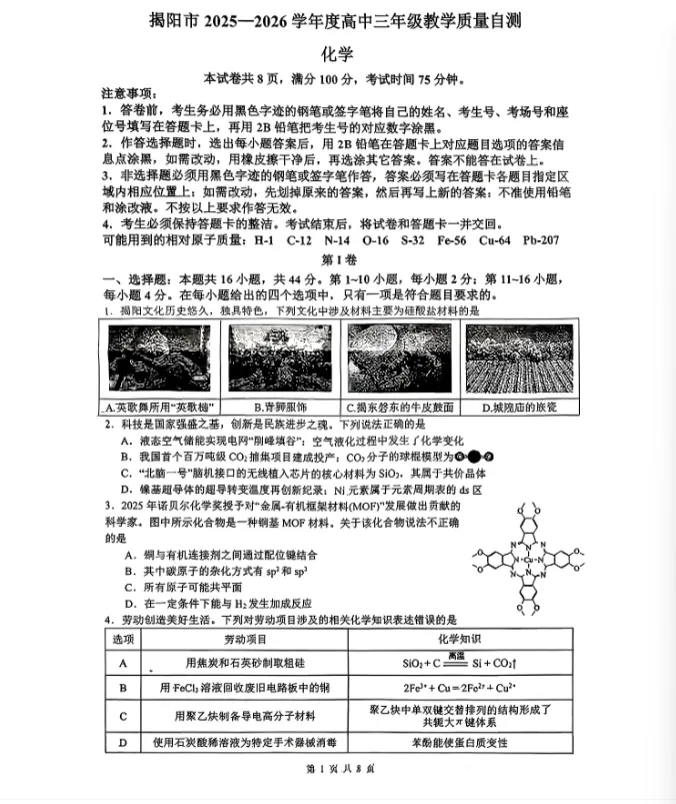 高考倒计时39天,广东高三模考电子打印版汇总! 第12张