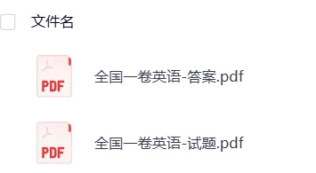 新高考一卷【高考】2025年【高考真题合集】高考试题与答案电子打印版pdf含历年解析 第8张