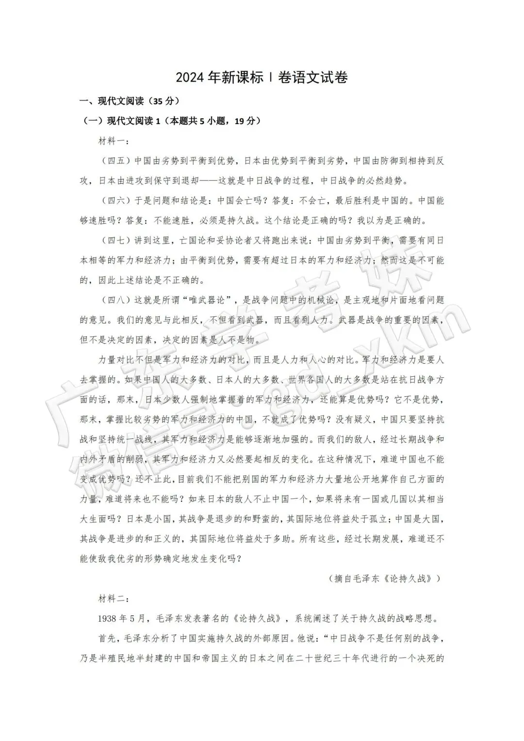 高考倒计时39天,广东高三模考电子打印版汇总! 第30张