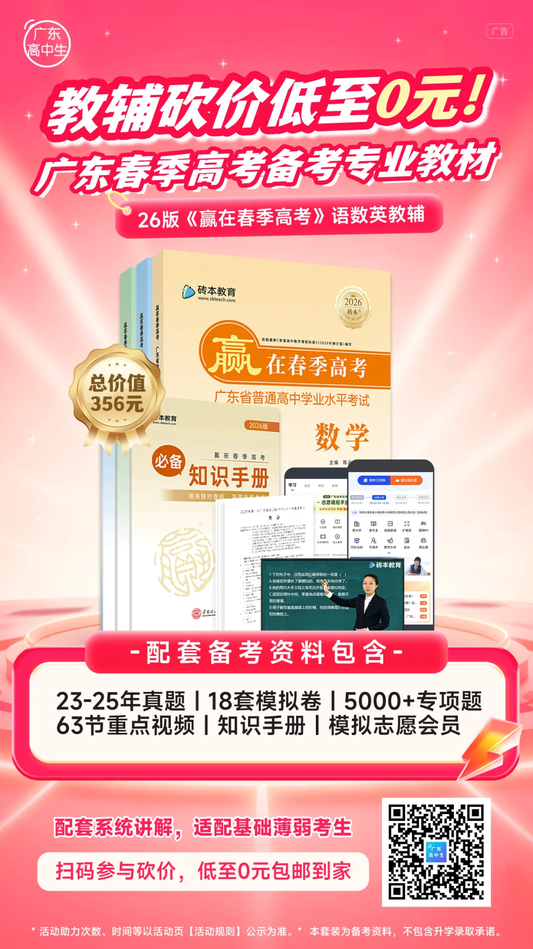 高考倒计时39天,广东高三模考电子打印版汇总! 第35张