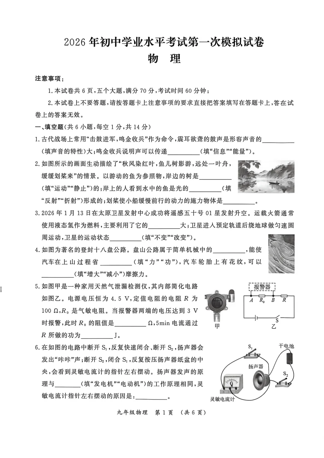 2026年开封市中考一模(7科全)试卷及参考答案 第4张