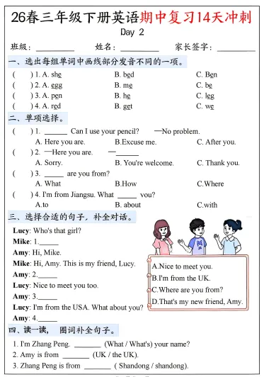 3-6年级英语期中14天练习试卷 第4张