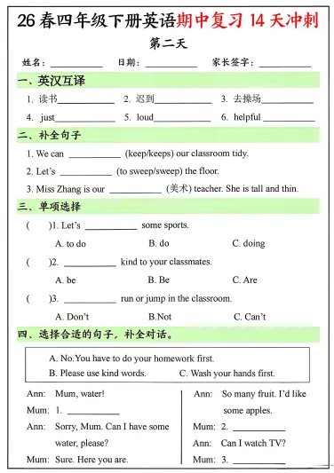 3-6年级英语期中14天练习试卷 第7张