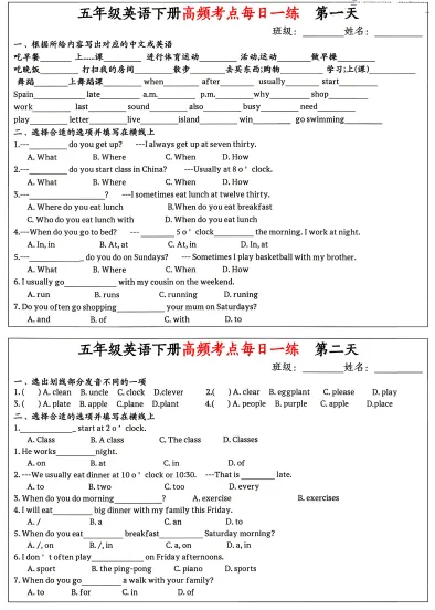 3-6年级英语期中14天练习试卷 第8张