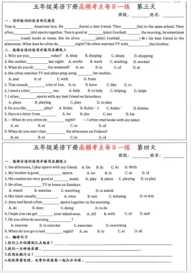 3-6年级英语期中14天练习试卷 第9张