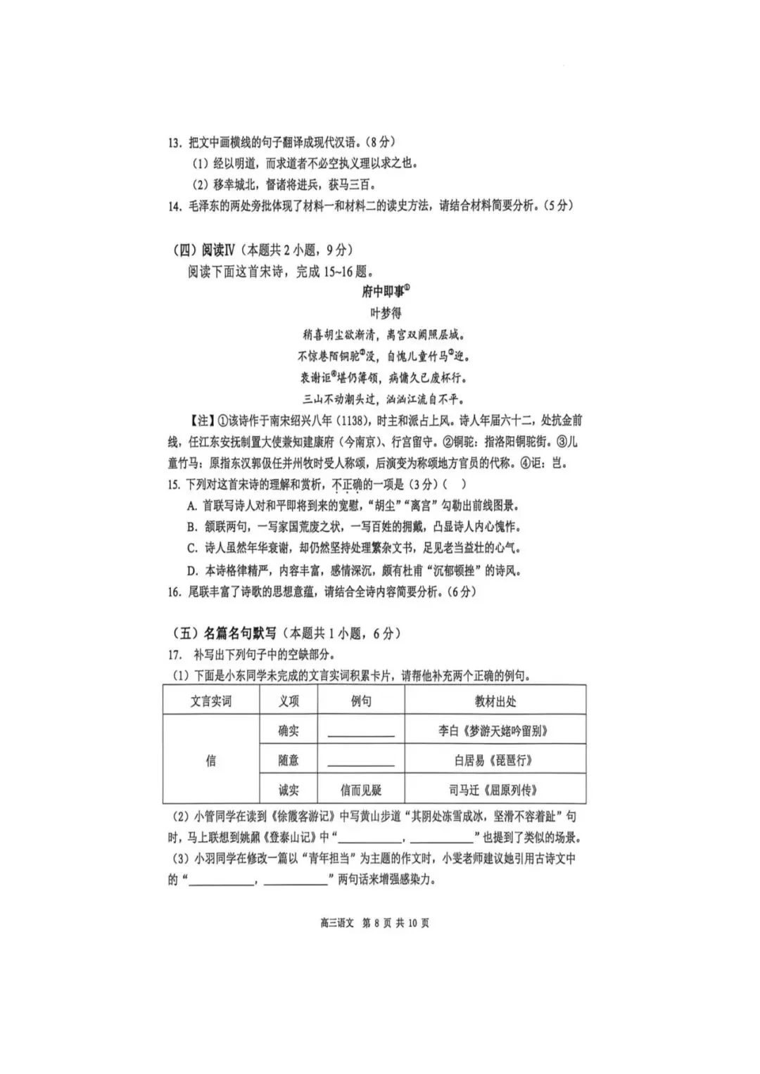 【全科】2026届广东东莞市高三第二次模拟考试 第11张