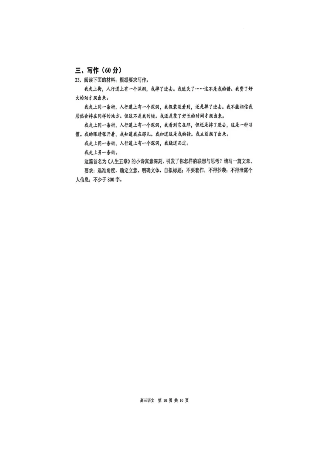 【全科】2026届广东东莞市高三第二次模拟考试 第13张