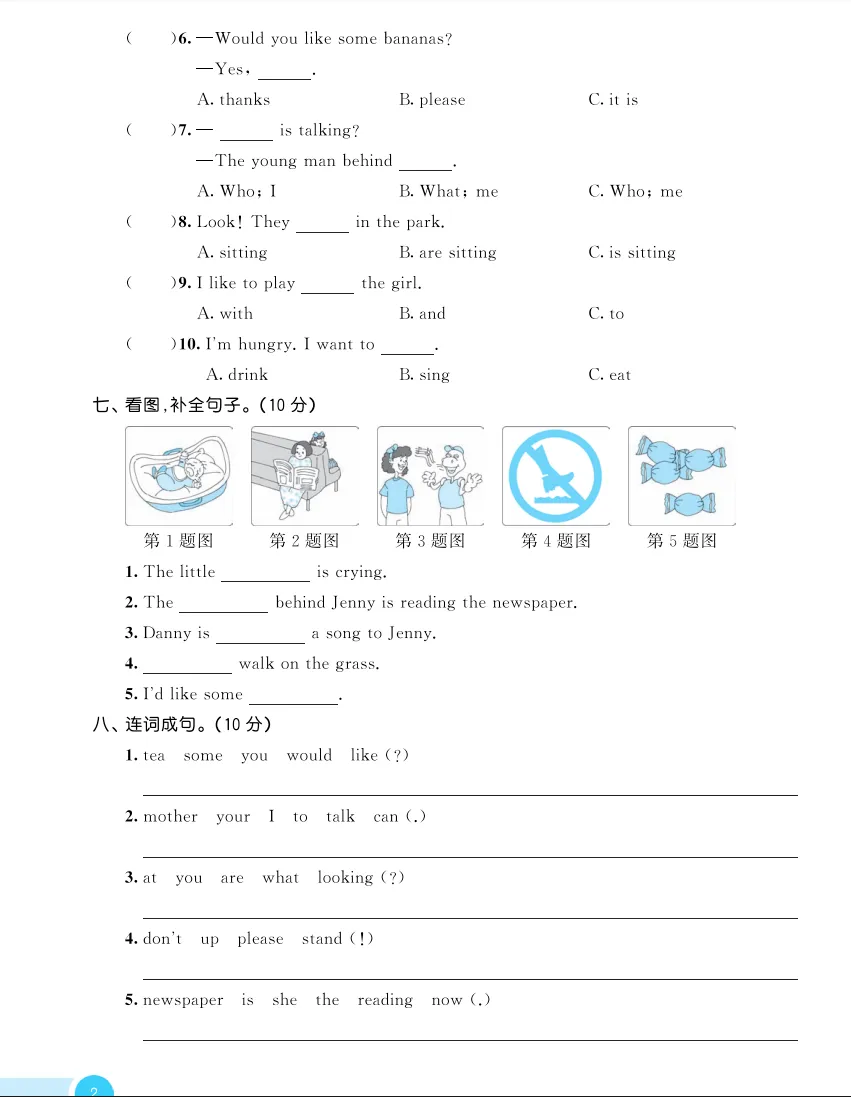 五年级下册英语全册全部单元试卷(湘少版-有听力有答案解析) 第3张