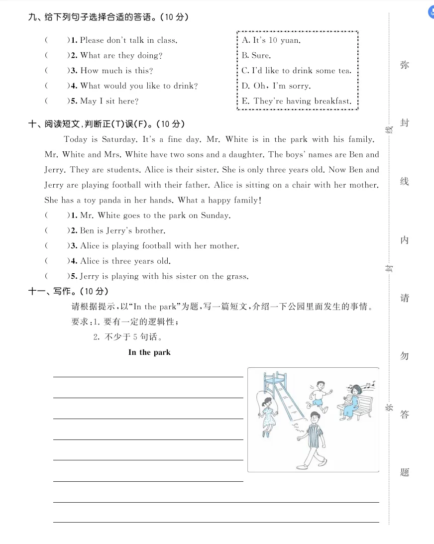 五年级下册英语全册全部单元试卷(湘少版-有听力有答案解析) 第4张