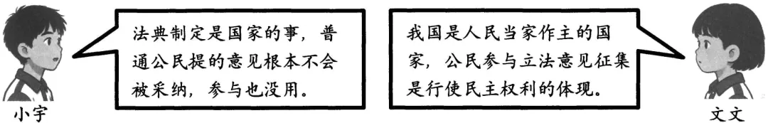2026年中考道法时政热点专练19C:中华人民共和国生态环境法典 第2张