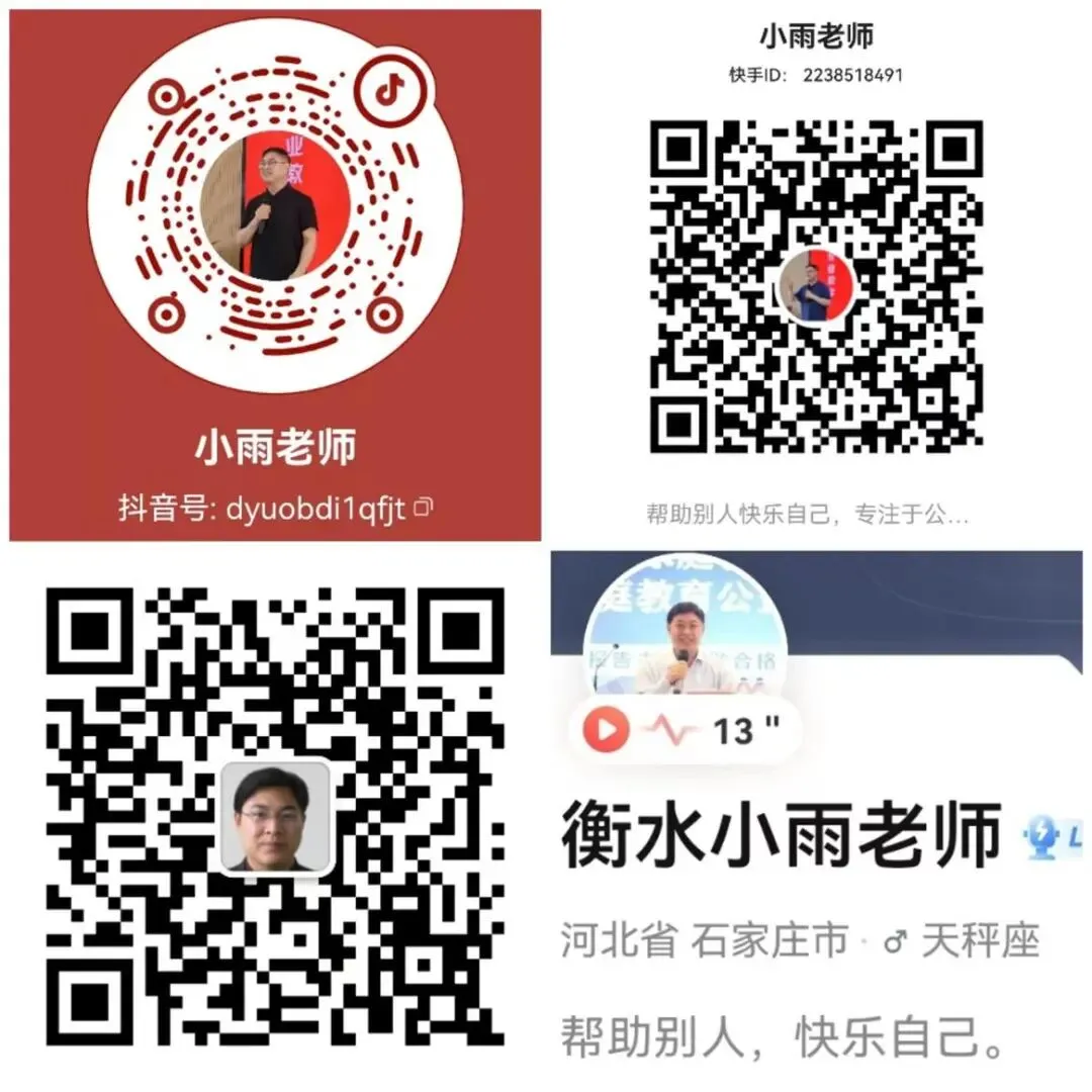 小雨说教育之325(理性看待模拟考试) 第2张