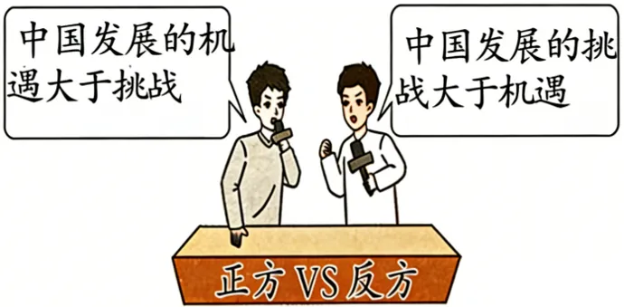 2026年中考道法选择题强化题库100题16(六册) 第2张