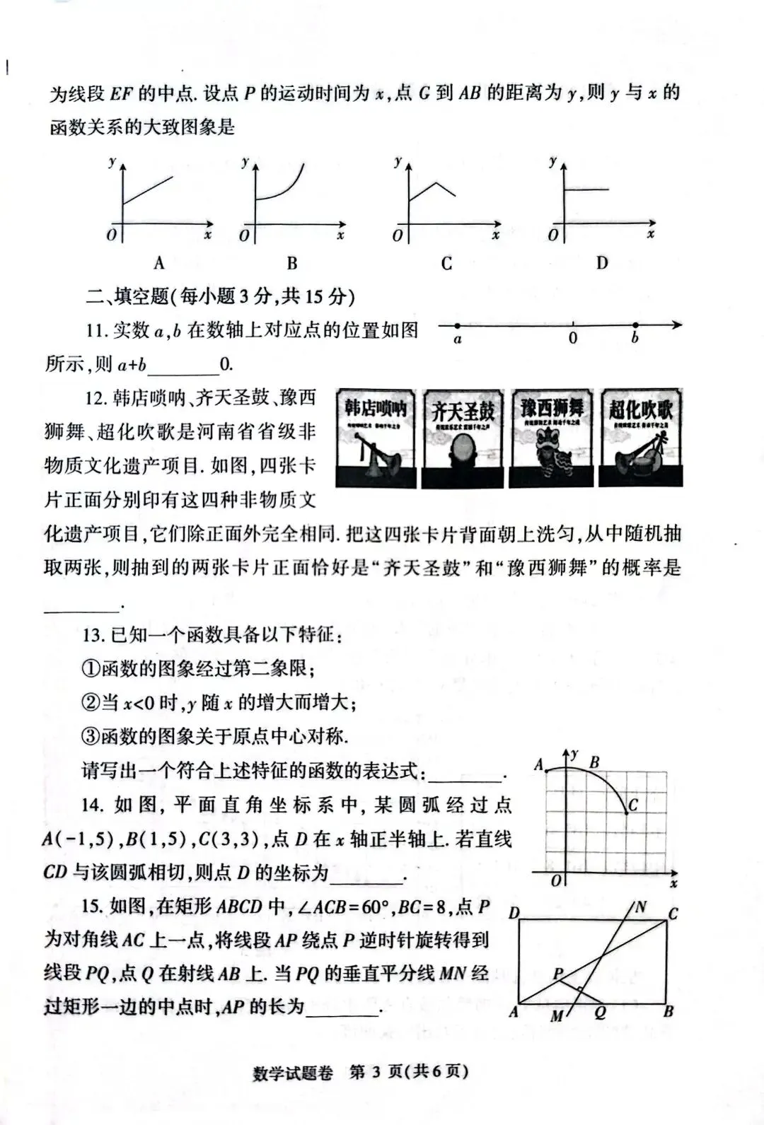 2026郑州市模拟考试 第3张