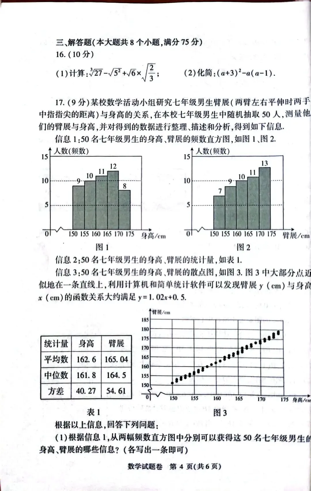 2026郑州市模拟考试 第4张
