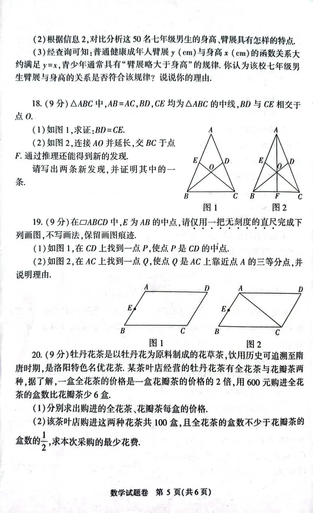 2026郑州市模拟考试 第5张