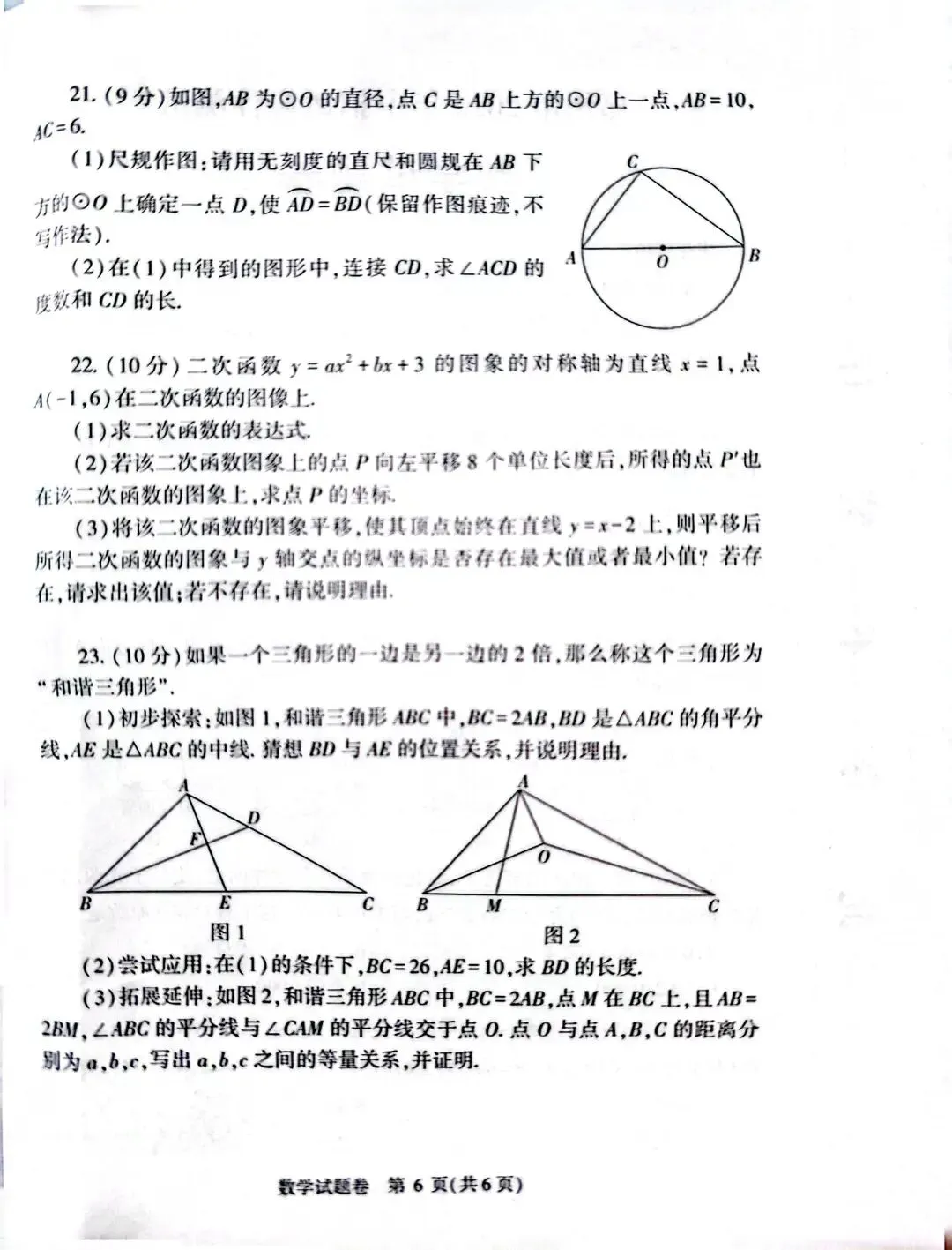 2026郑州市模拟考试 第6张