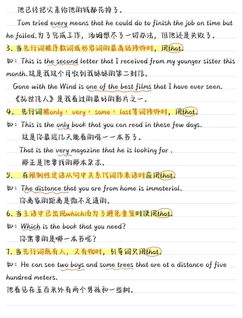 初中英语语法清单|中考必背清单|山东中高考干货持续更新 第2张