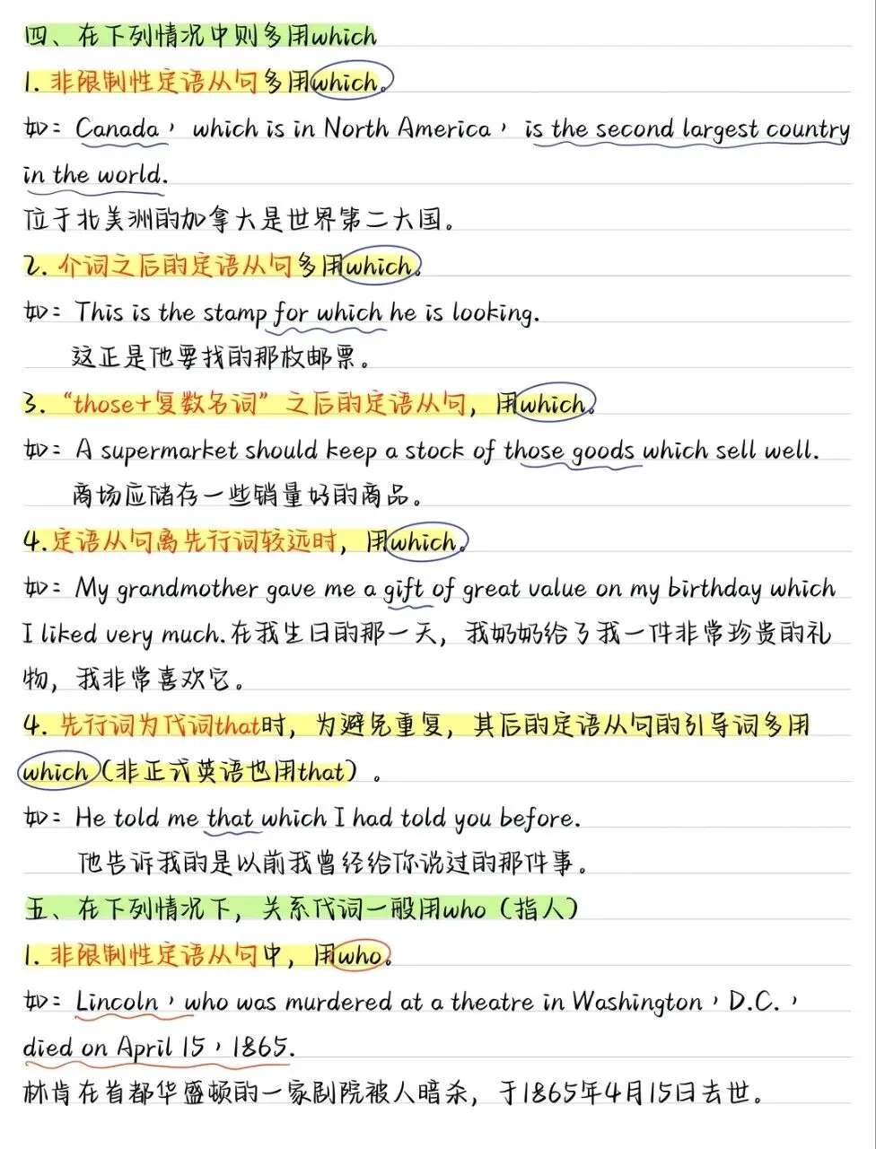 初中英语语法清单|中考必背清单|山东中高考干货持续更新 第3张