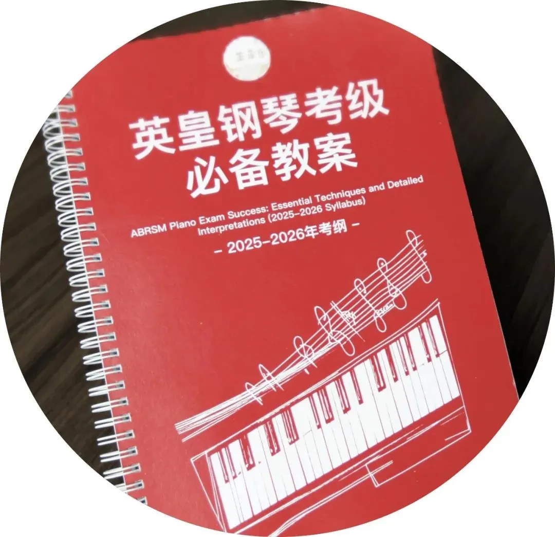 英皇五级乐理2025年A卷真题全解|逐题精讲,方法一步到位 第16张
