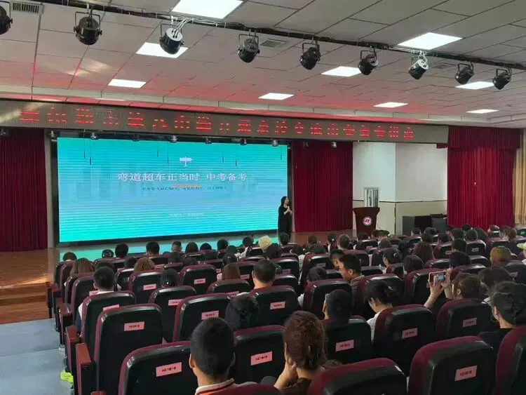 家校同心 冲刺中考|市八中开展中考最后50天备考专题讲座 第1张