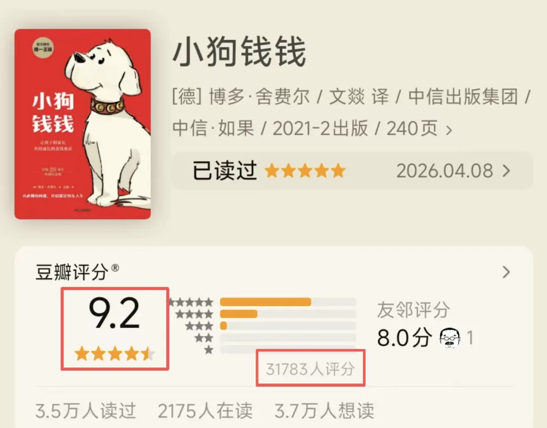 2026年浙江中考英语 杭州市拱墅区一模应用文 -财商培养:如何合理使用压岁钱 ? 第6张