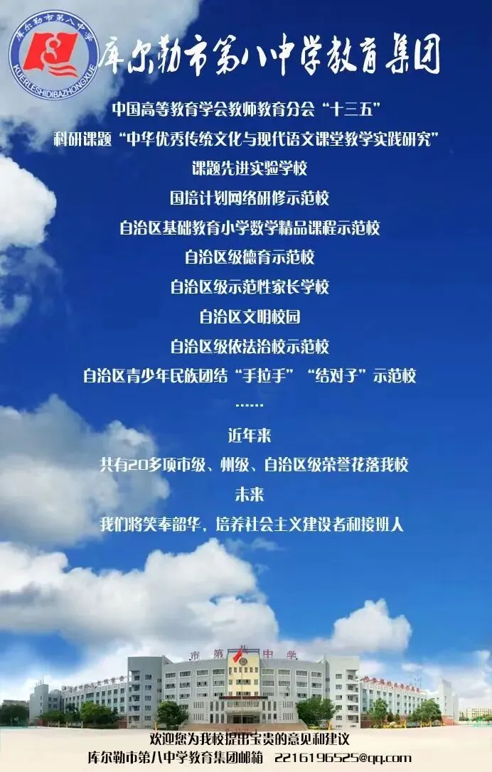 家校同心 冲刺中考|市八中开展中考最后50天备考专题讲座 第5张