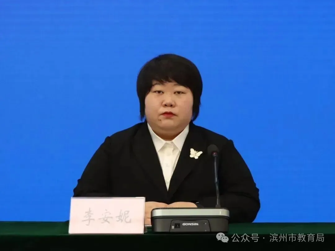 聚焦中考!2026年滨州市初中学业水平考试及高中阶段学校招生工作新闻发布会文字实录 第7张