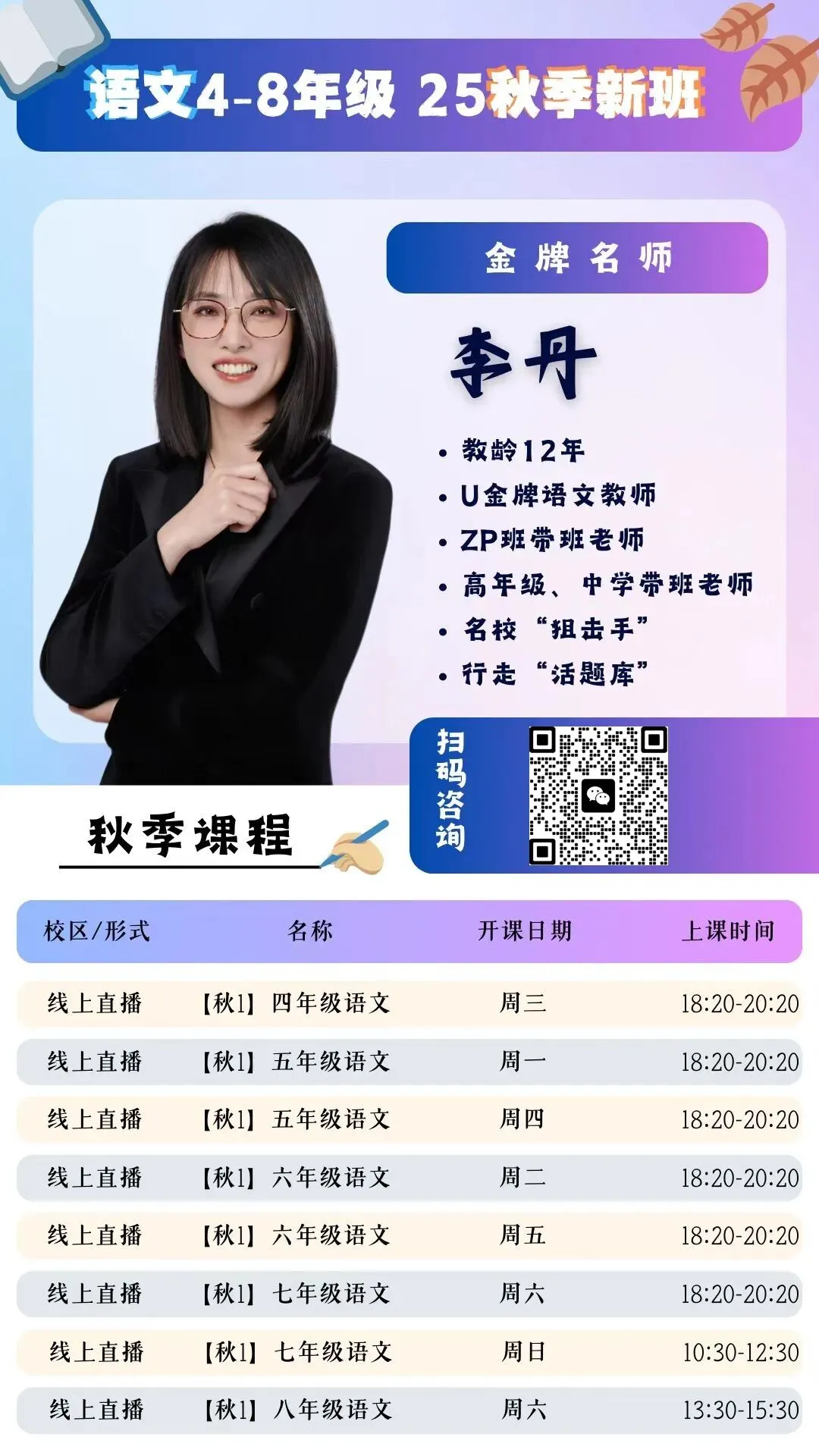 八下语文期中复盘|市重点学校真题深度分析扫清期中失分盲区,全力备战期末! 第2张