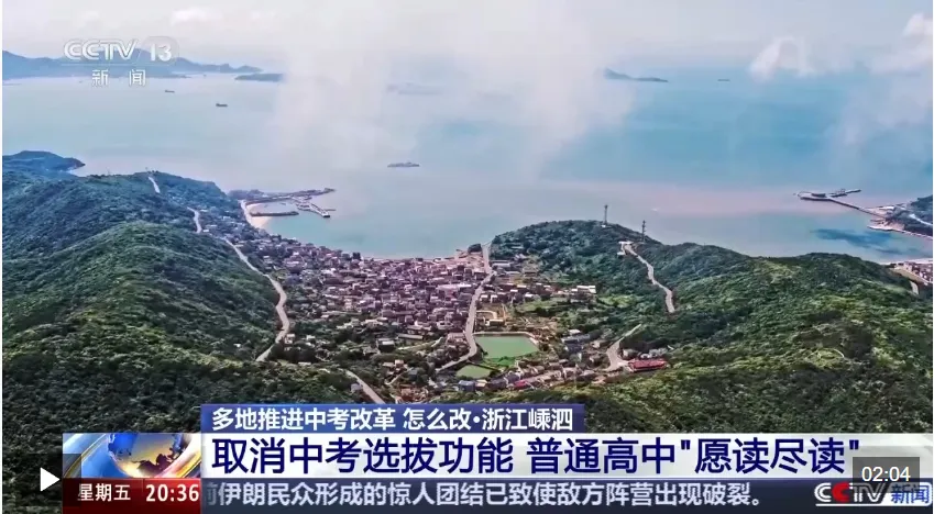 2026 年起,各地陆续取消中考选拔,实行普通高中 “愿读尽读” 第1张