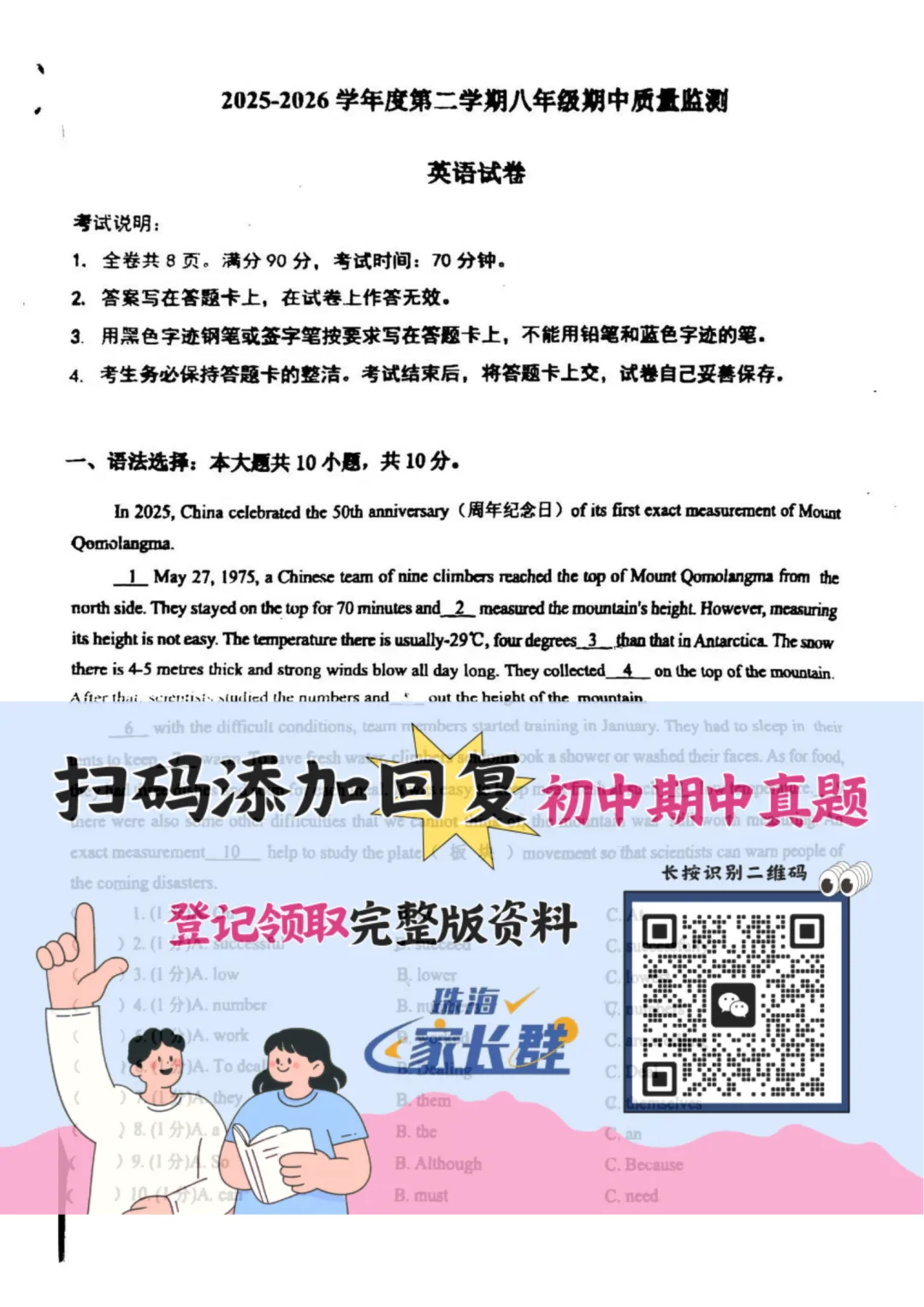 新鲜出炉!珠海多校期中试卷大放送! 第5张