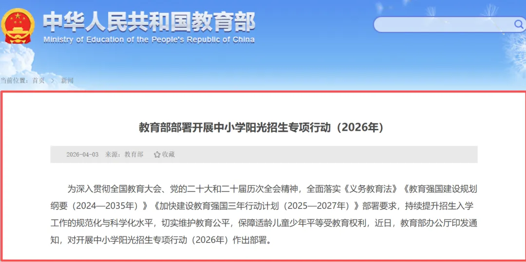 2026 年起,各地陆续取消中考选拔,实行普通高中 “愿读尽读” 第2张
