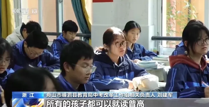 2026 年起,各地陆续取消中考选拔,实行普通高中 “愿读尽读” 第3张