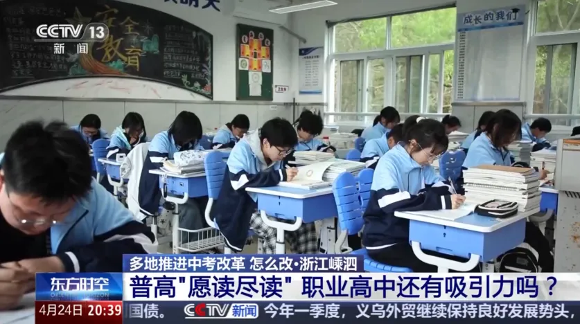 2026 年起,各地陆续取消中考选拔,实行普通高中 “愿读尽读” 第5张