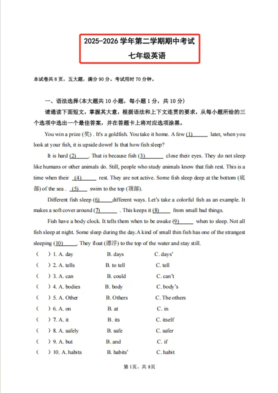 @中山初一初二家长!中山各校期中考真题+答案出炉! 第8张