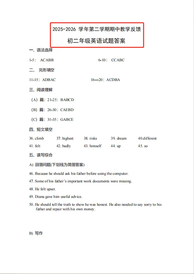 @中山初一初二家长!中山各校期中考真题+答案出炉! 第9张