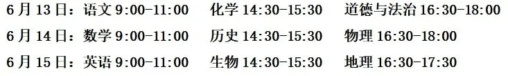 @2026年初三毕业生及家长:聊城中考报名细则 第2张