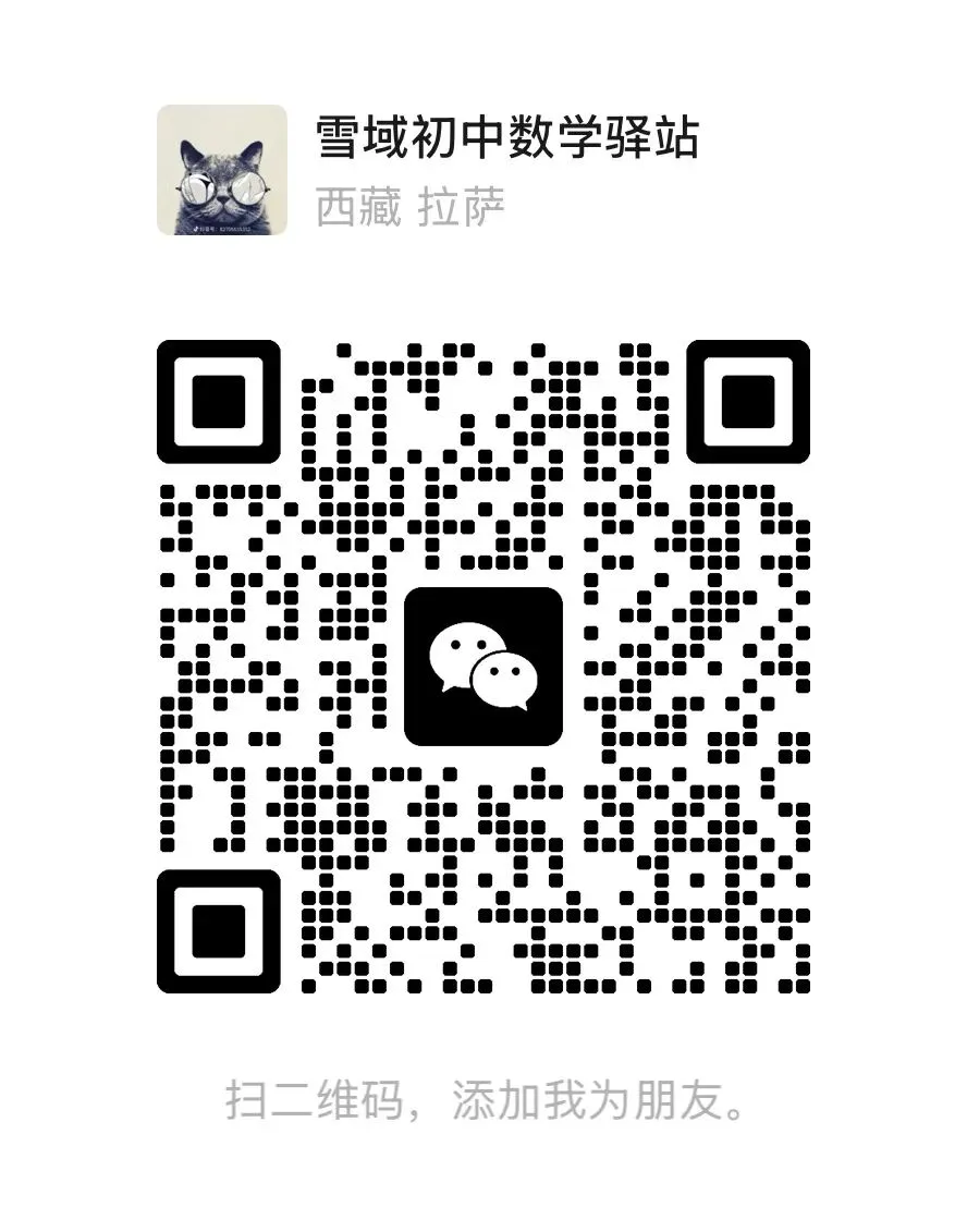 八下数学期中模拟试卷{原创} 第3张