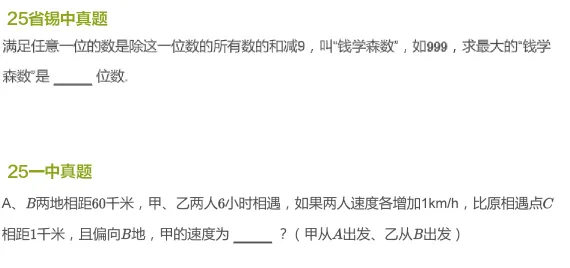 重磅!三少历年真题独家整理分享 第4张
