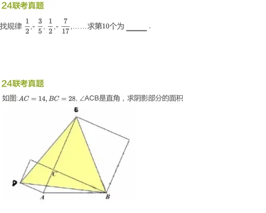 重磅!三少历年真题独家整理分享 第5张