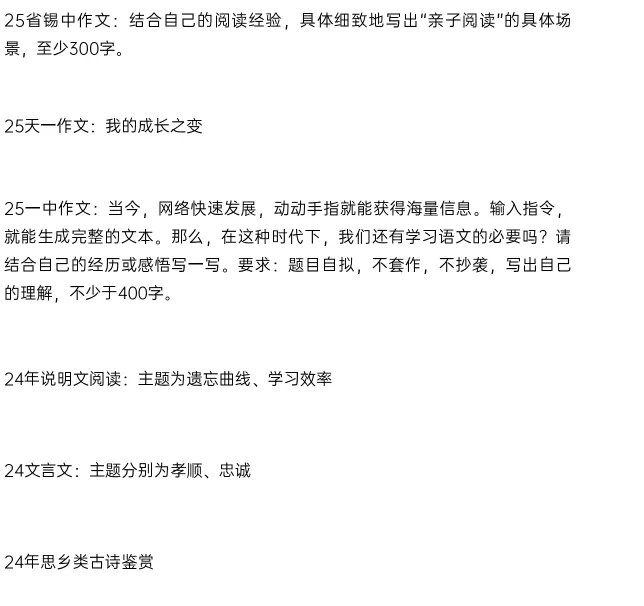重磅!三少历年真题独家整理分享 第6张