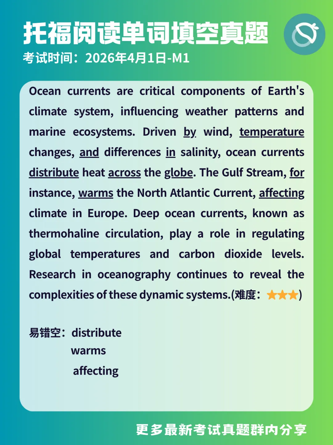 托福开卷啦!4月最新单词填空真题! 第4张