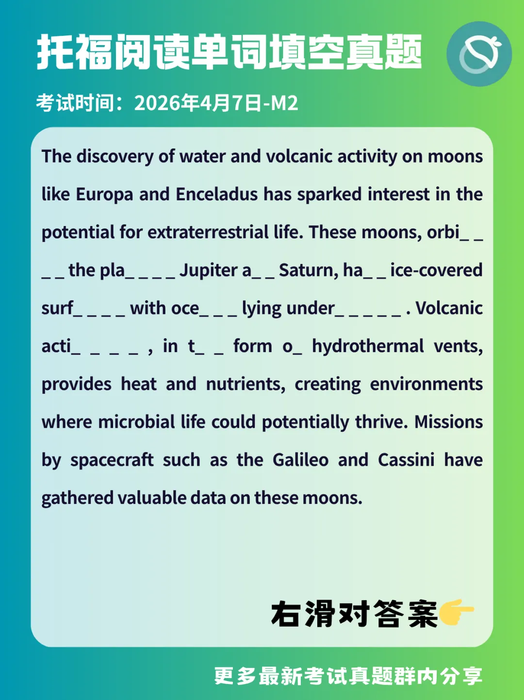 托福开卷啦!4月最新单词填空真题! 第5张