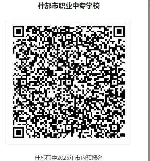 中考之后,选普高还是职校?什邡职中:适合你的,我们都有! 第13张